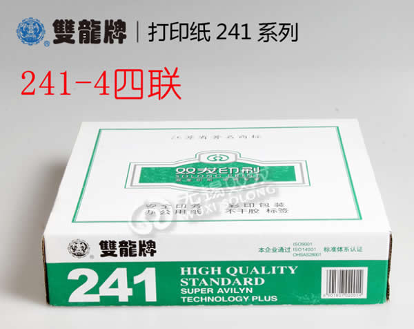 雙龍241-4四聯(lián)空白打印紙 1000頁(yè)/箱