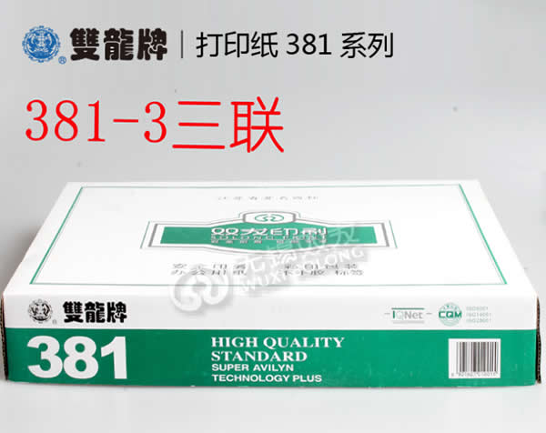 雙龍381-3三聯(lián)空白打印紙 1000頁(yè)/箱